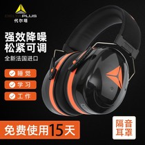 Delta Sleep Learning artifact anti-noise noise reduction silent earphones sleep industrial protection earmuffs earmuffs sound insulation