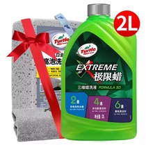 ￼ ￼ Car wash liquid limit three-dimensional wax lotion multifunctional cleaner Multi-Effect car wash wax G-4104