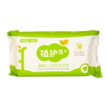 Plant-protected laundry soap household baby baby soap real-life children to stain newborn baby soap family bb