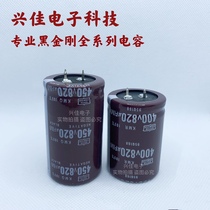 450V820UF electrolytic capacitor new imported black diamond 400V 820 micro welding machine Special