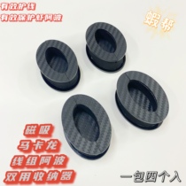 Magnetic suction macaron shrimp Abo line group organizer wire guard shrimp Abo receiver main axis shrimp hook coil