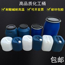 25l plastic barrels 25 liters chemical barrels 25L square barrels 5102025L square barrels fragrance barrels chemical barrels 25 liters L barrels