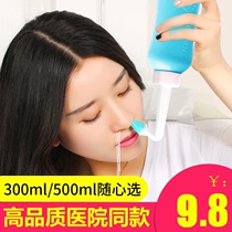 Lekang nasal wash home nasal washing device for adult children nasal washing salt salt bag sinusitis nose bottle