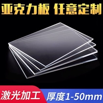 Transparent acrylic plate plexiglass processing custom color PMMA rod bending manual diy display box laser