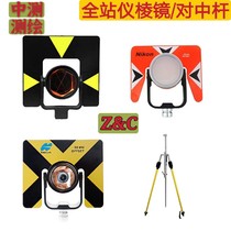 Total Station single prism TOPCON TOPCON Southern big prism universal-30mm full station instrument prism head