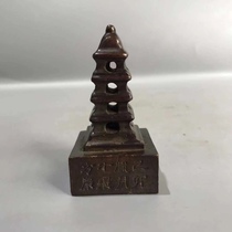 Ancient Play Miscellaneous Collection Pure Copper Old Bag Pulp Tower Type Seal Hem