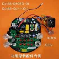 Original Jiuyang soymilk machine DJ13E-D79 D76SG DJ13E-JD-1 motherboard power board control circuit board