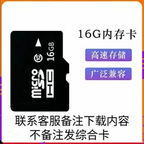 The foot quantity 16G radio memory card has been downloaded for song opera review comic book sound SD card plug-in sound storage card