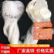 7 finger coat three layers of sunken net 1 meter high 100 meters long crucian carp net