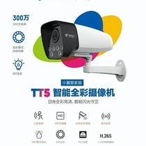 Fluorite TT5 camera bi-directional voice Outdoor poe power supply 3 million full color shooting Telecom mobile full Netcom