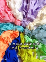 Weighing elastic edging accessories Piping strip Baby clothes trim elastic band Folded rubber band Underwear edging