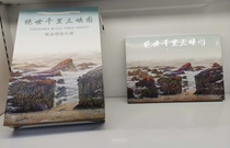 The three Gorges map is 18 meters long. The painter autographed the Yangtze River Three Gorges tourist souvenir