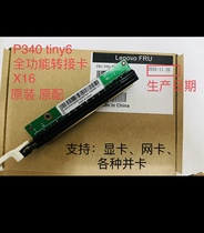 Lenovo P340 adapter card new original original boxed full-featured PCIE X16