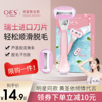 Shakeup knife armband to shave the intimate lady specializes in the armpits of the armpits and the sweaty hair of the airy trimmings.