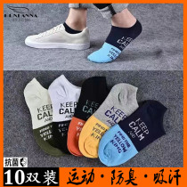 10 Double socks Mens short socks Deodorant Suction sweat breathable 100 hitch short tube lady Four Seasons Low Gang Shallow Mouth Invisible Boat Socks