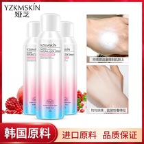 Red Pomegranate Student Sunscreen Spray Vegan isolation cream Anti-UV waterproof moisturizing whitening tonic water Students military training