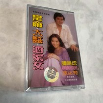 Classic Tape Emperor Eunuch Wine House Female Fairy Tan Shuncheng Zhang Shaolin vintage tape recorder cassette