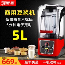 Large capacity silent commercial soymilk machine Mushroom-free soymilk machine Multi-function soymilk machine