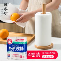 Japan imported kitchen paper absorbent kitchen paper Frying special oil absorbent paper Disposable napkins 4 rolls of paper towels