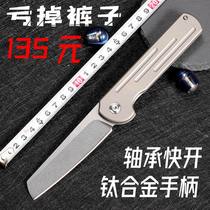 Hong Kong MG titanium alloy quick opening folding knife A01 outdoor folding knife portable knife clearance EDC combination small kitchen knife