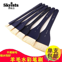 Japanese skyists new concept wool brush long rod watercolor brush Chinese painting wool board brush wool shading sweep