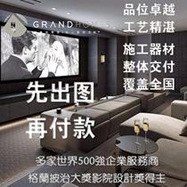 Home theater decoration design and construction overall solution Polyester sound-absorbing board Acoustic case Private luxury customization