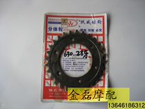 Zong Shen Longxin battery car three-wheeled motorcycle 630-28 tooth split sprocket