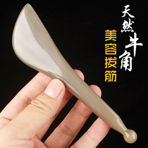 Natural horns pull tendon stick Female beauty Facial meridian scraping plate Face pull tendon stick Eye massage acupuncture stick