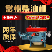 Changzhou 12 horsepower 15 horsepower 18 horsepower 20 horsepower 22 horsepower 24 horsepower water-cooled single cylinder diesel engine