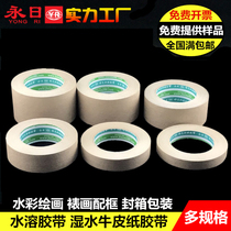  Wet buffalo skin paper tape art mounting painting special water-stained sticky sealing box durable environmentally friendly and degradable