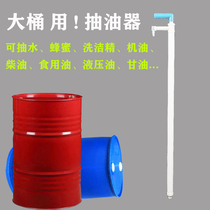 200L liter small Bucket Manual full plastic large oil pump oil pump pump water detergent oil diesel pump