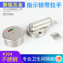 Public toilet partition hardware accessories toilet partition lock 304 stainless steel with unmanned indication door lock
