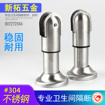 Toilet partition accessories bracket public toilet support foot hardware adjustable bracket foot 304 stainless steel