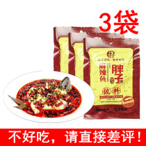 () Chongqing specialty fat spicy fish seasoning 180g * 3 bags of seasoning condiments optional pickleed fish