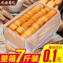 Old Style Nostalgic Sandwich Biscuits Full Box of Dim Sum 8090 Post-Childhood Memories Snacks Breakfast Bulk Traditional 7 pounds
