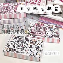 三丽鸥飞机盲盒ins风高颜值学生文具盲盒生日毕业礼物礼盒库洛米