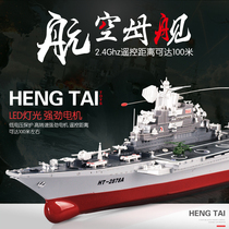 Childrens remote control ship electric toy ship model speedboat tour ship battleship warship model aircraft carrier toy