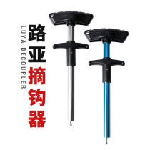 Large Things Green Fish Decouple T-Type Decouple Hook off hook Hook Instrumental Sea Fishing Road Subraft Fishing large Grass Fish Reservoir