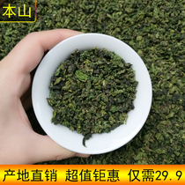 Fujian Anxi country of origin direct alpine Oolong tea 2021 new tea fragrant tea Hongshan 250g bag