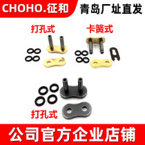 Signs and silent oil seal chain Golden Primary Color Magic buckle chain lock perforated riveting dead circlip type chain buckle joint
