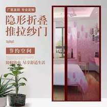 Customized household aluminum alloy anti-mosquito screen door invisible folding trackless sand door non-perforated telescopic push-pull screen window door