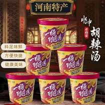 Halal Henan specialty gift box Xiaoyao Town Lao Yangjia water freeze-dried Hu spicy soup breakfast 63g barrel instant soup