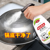 Pot bottom black scale cleaner cleaning decontamination descaling coke strong dirt iron pot kitchen foam oil removal artifact
