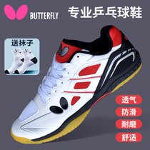 Japanese butterfly table tennis shoes professional training butterfly Pong mens shoes womens breathable beef tendon sports shoes