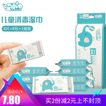 Mini children disinfection wet tissue paper 75% alcohol wipes student portable small package extraction sterilization wet tissue