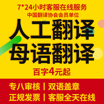  Human translation services English documents Professional English Japanese Korean Russian Paper Abstract Resume Literature Foreign language