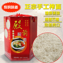 Xinchang Shengzhou specialties in front of the temple noodles noodles rice vermicelli fried noodles noodles gift boxes