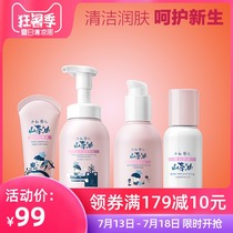 Shu baby supplies shampoo Bath 4 pieces of camellia oil buttocks body milk infant moisturizing mild skin care