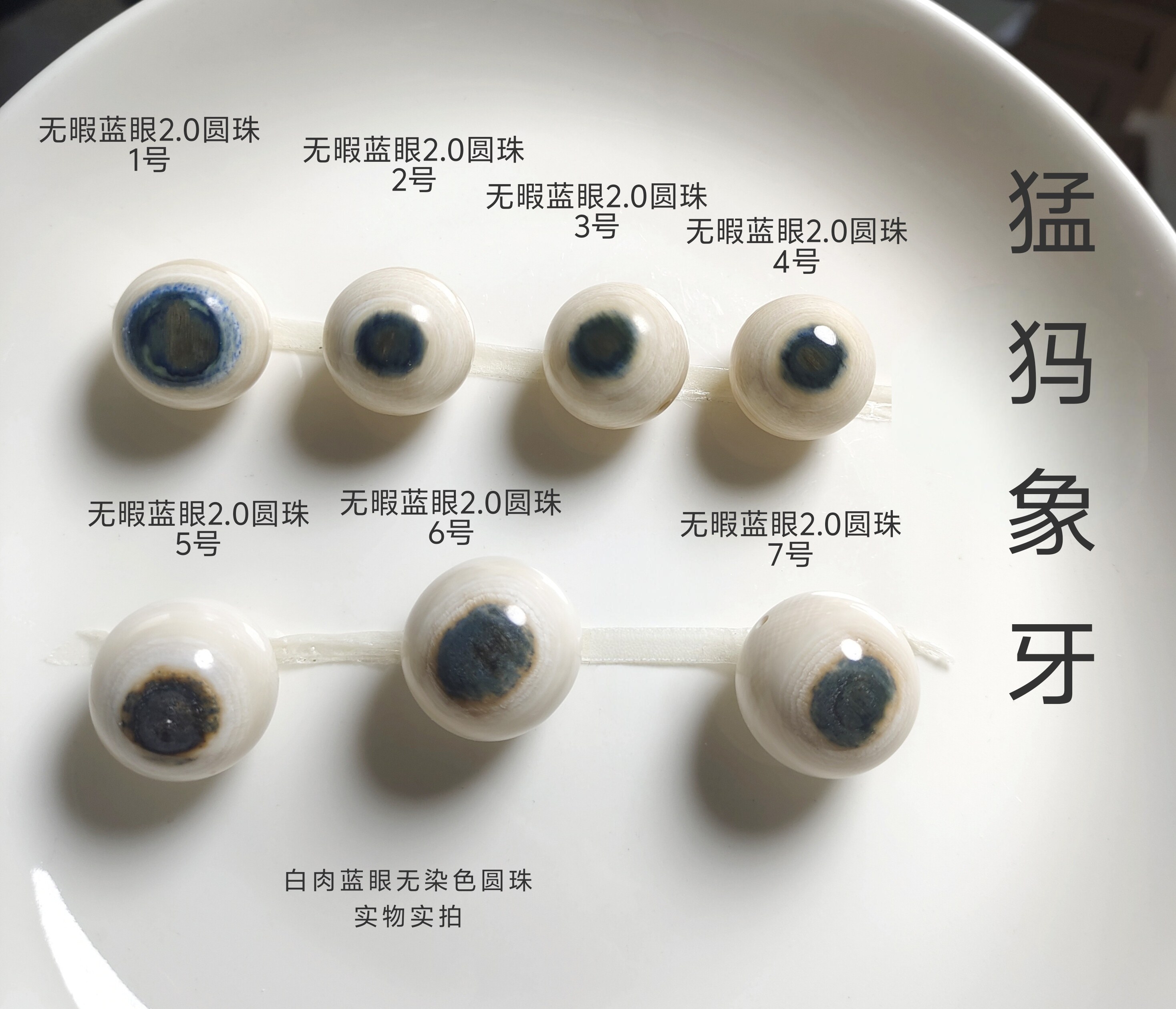 猛犸蓝眼-猛犸蓝眼促销价格、猛犸蓝眼品牌- 淘宝