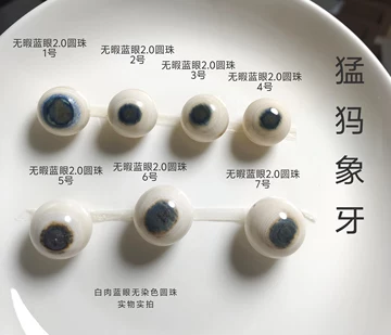 猛犸蓝眼睛-猛犸蓝眼睛促销价格、猛犸蓝眼睛品牌- 淘宝